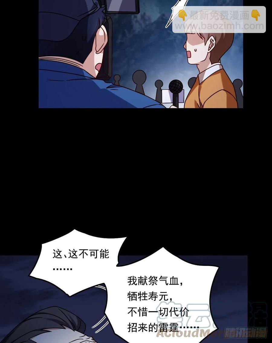 094.真正的雷霆15
