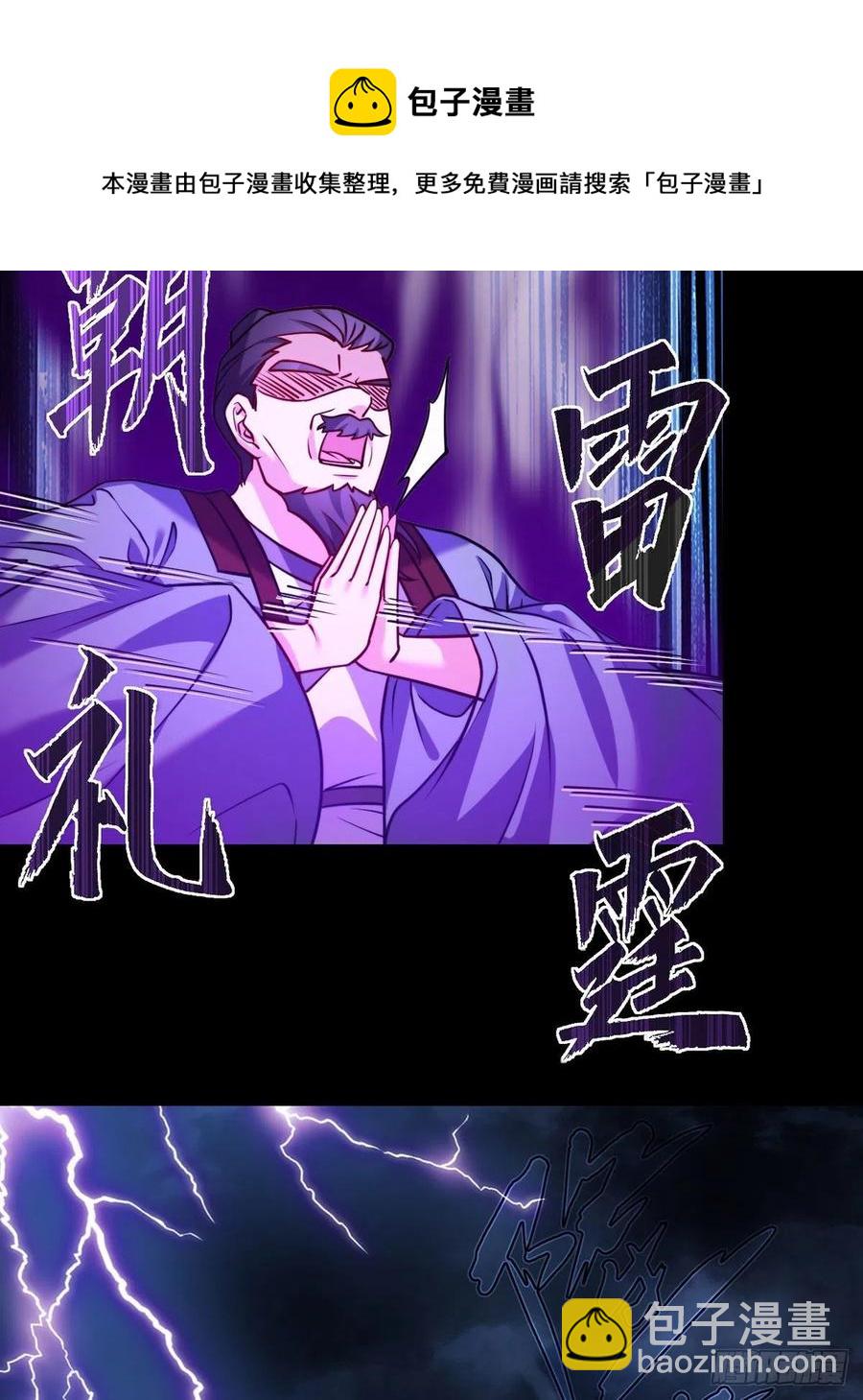 094.真正的雷霆4