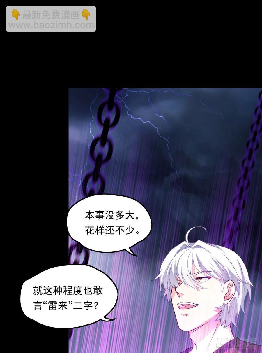 094.真正的雷霆8