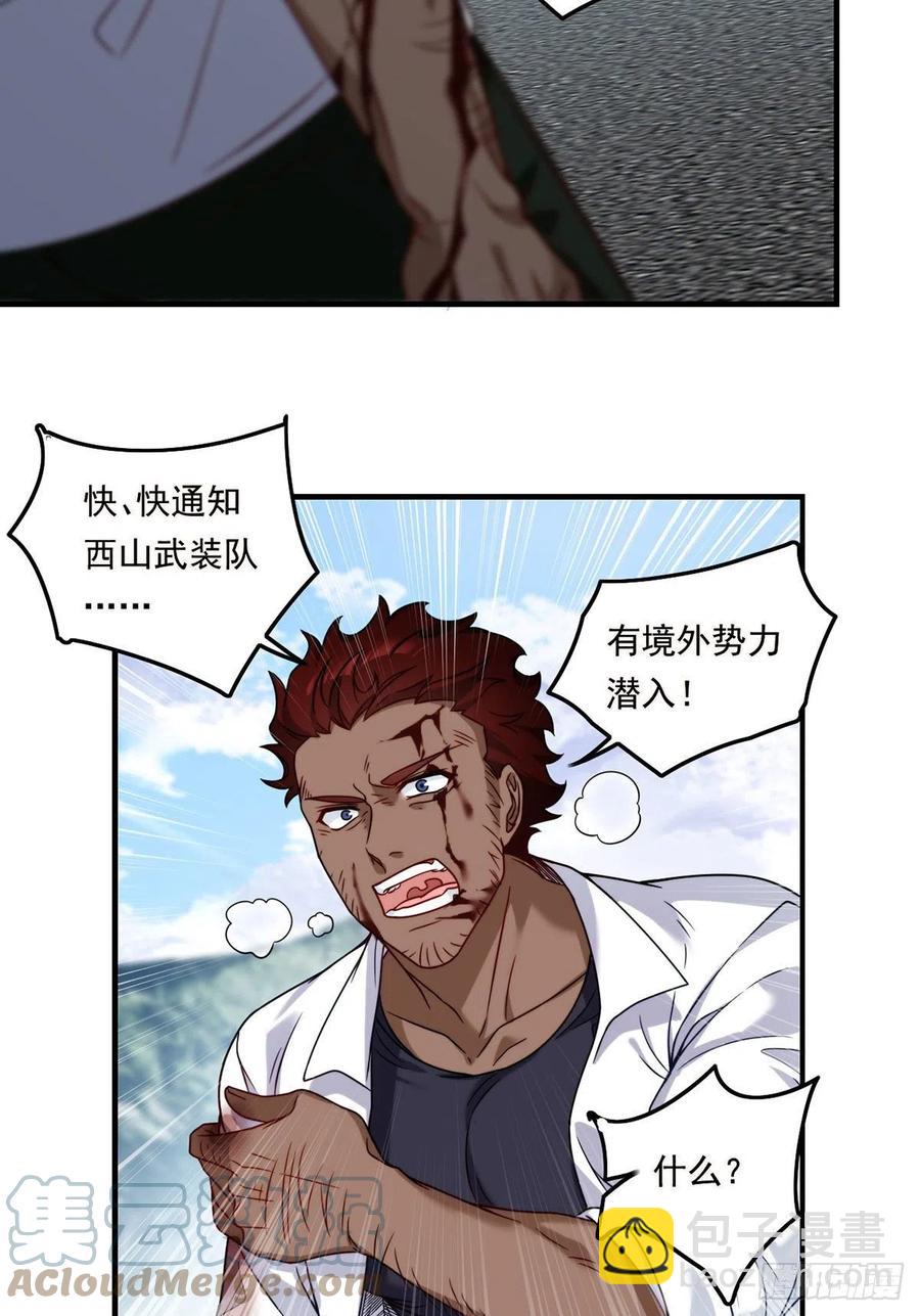 095.路见不平，搭救林化龙10