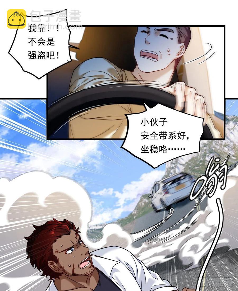 095.路见不平，搭救林化龙13