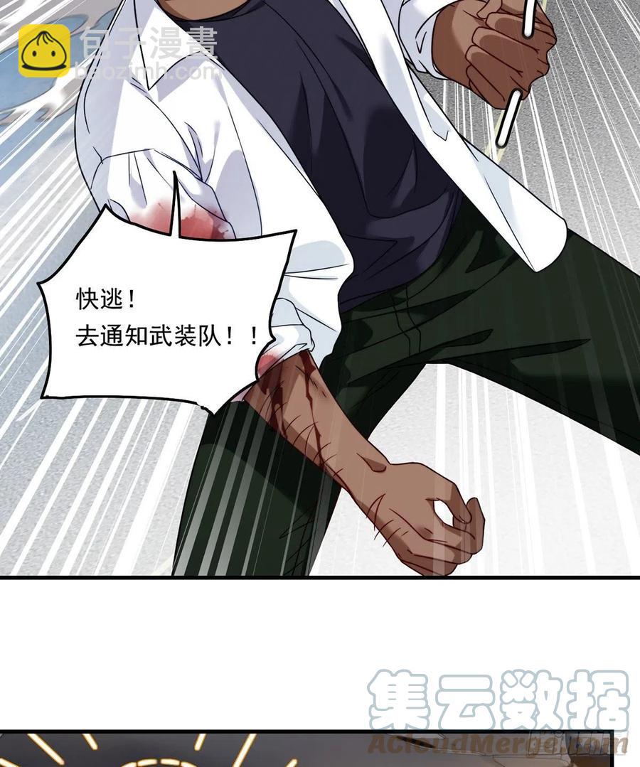 095.路见不平，搭救林化龙14