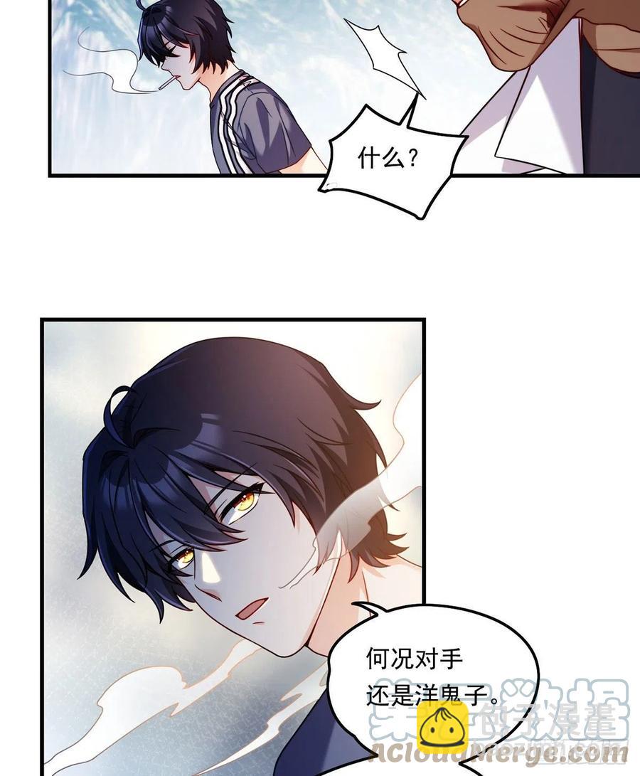 095.路见不平，搭救林化龙18