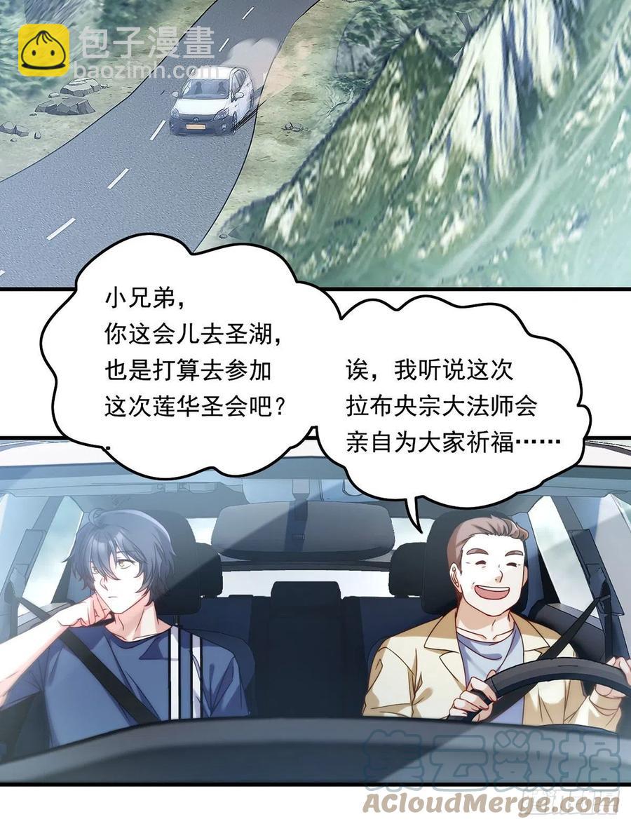 095.路见不平，搭救林化龙2