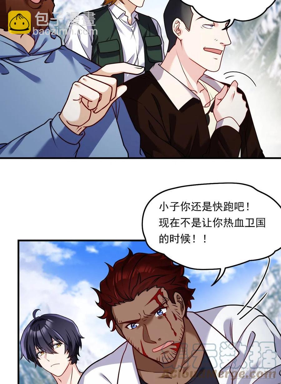 095.路见不平，搭救林化龙22