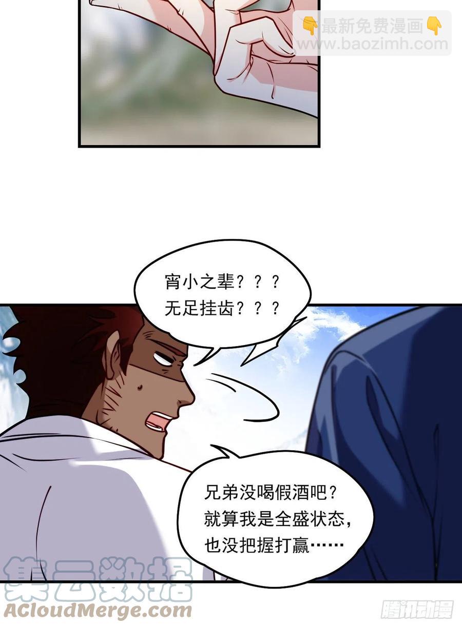 095.路见不平，搭救林化龙24