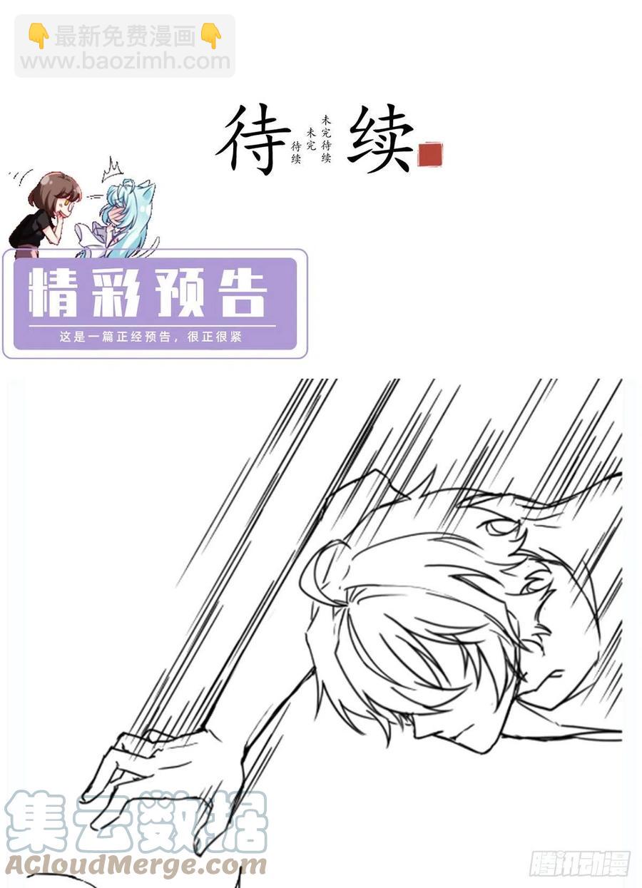 095.路见不平，搭救林化龙38