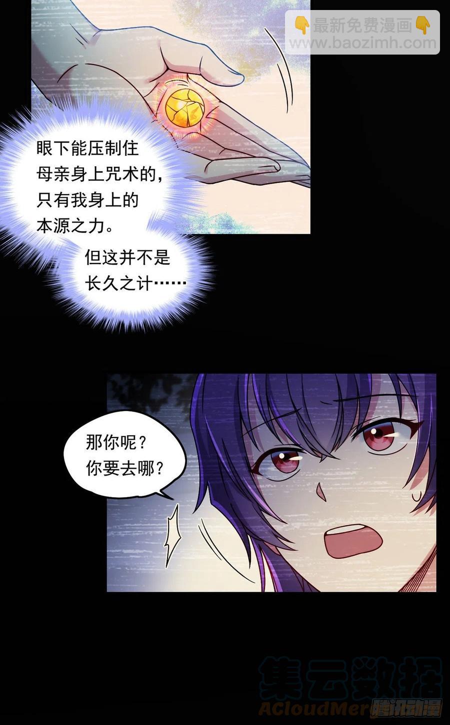 095.路见不平，搭救林化龙6