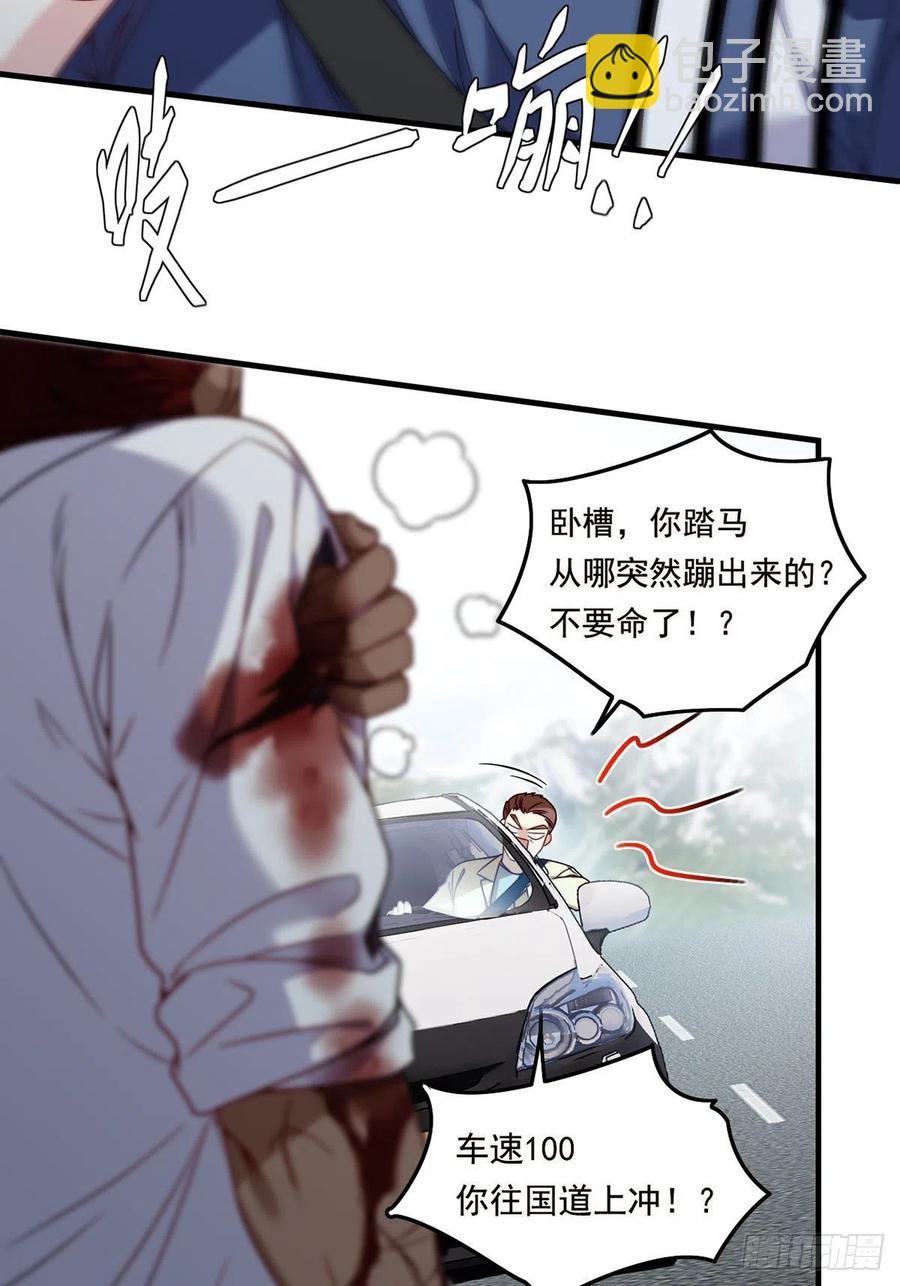 095.路见不平，搭救林化龙9