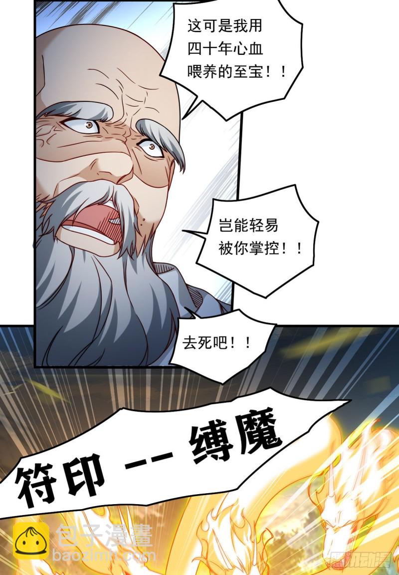 097.大法师竟然修习邪术？14