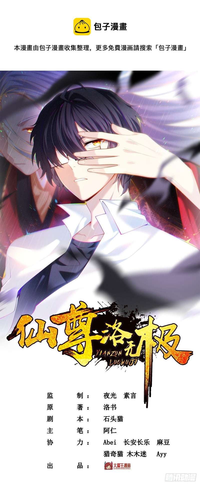098.金刚上师助纣为虐0
