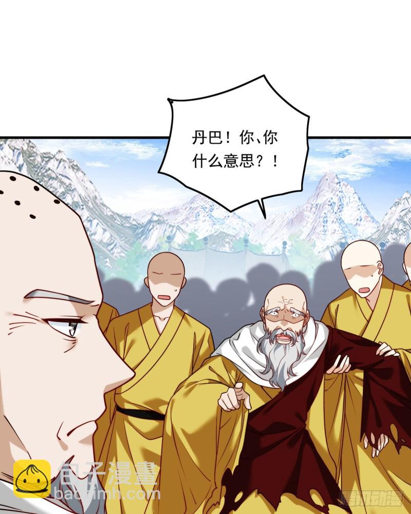 098.金刚上师助纣为虐1