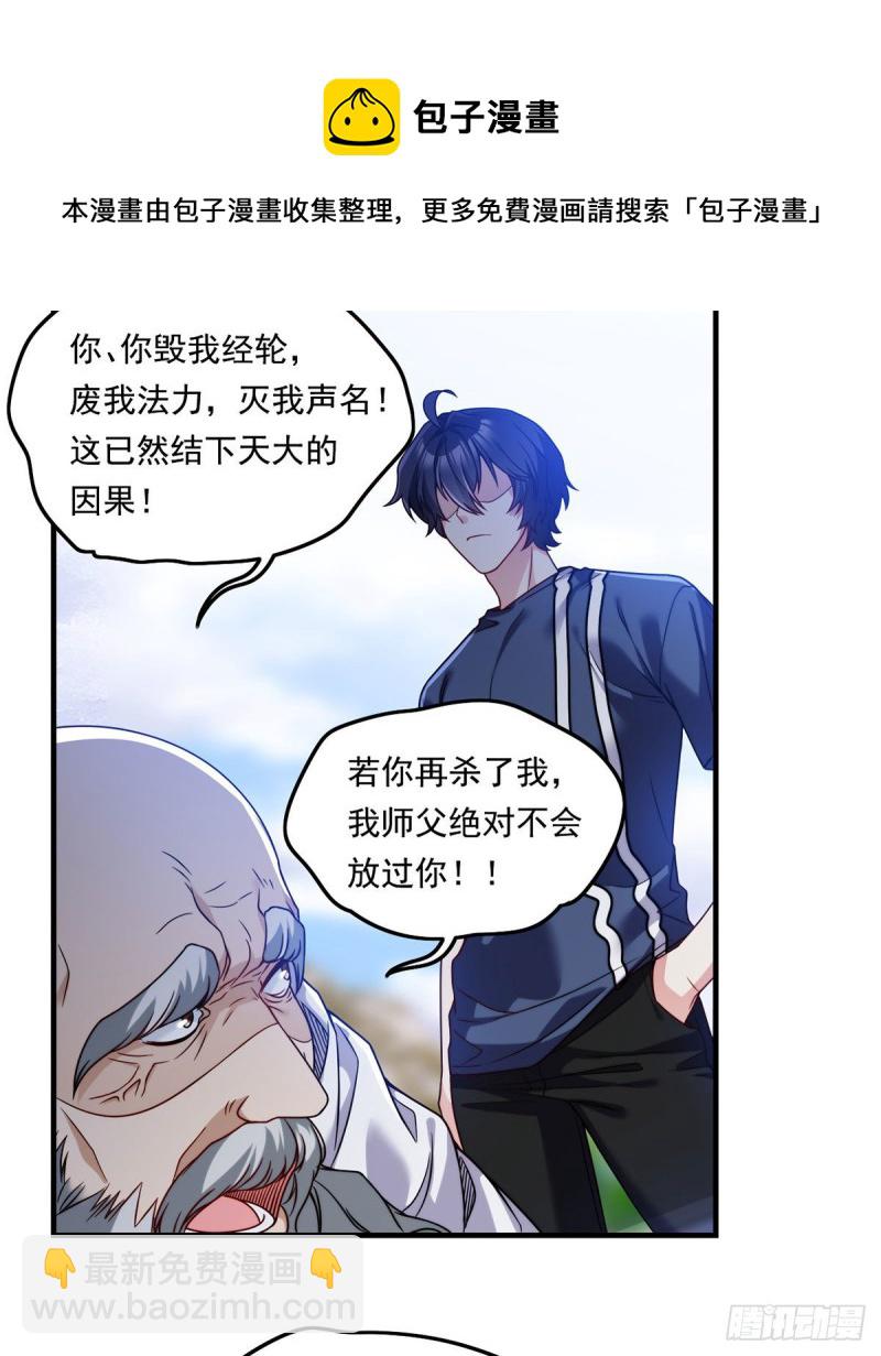 098.金刚上师助纣为虐13