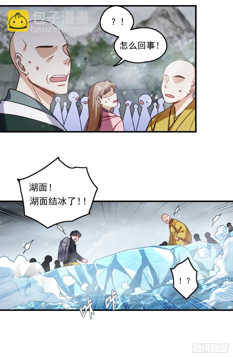 098.金刚上师助纣为虐16