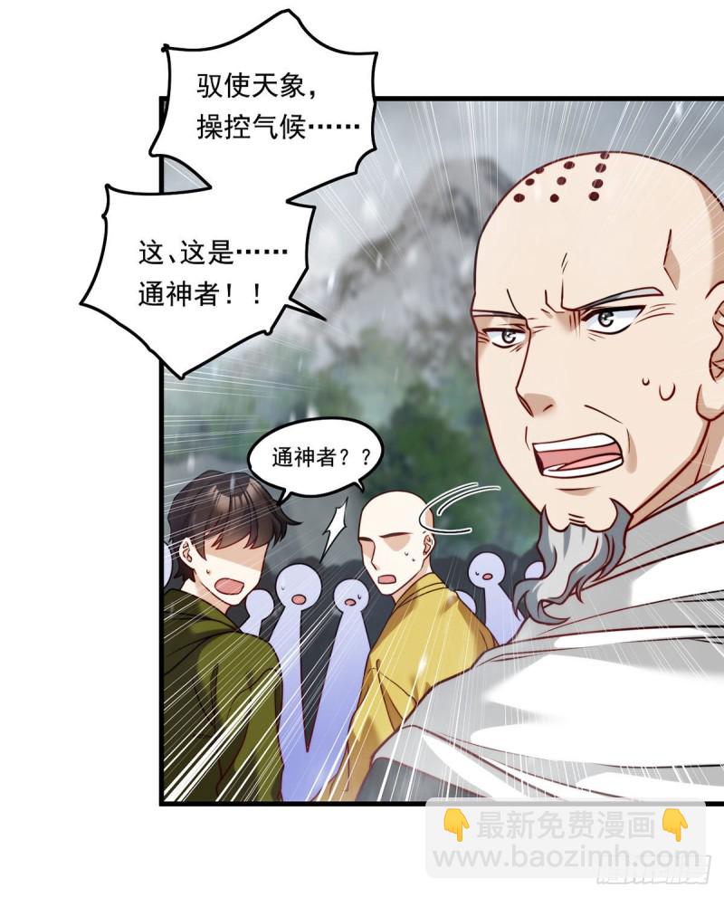 098.金刚上师助纣为虐19