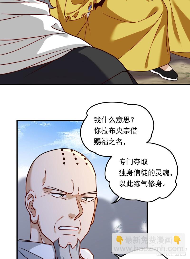 098.金刚上师助纣为虐2