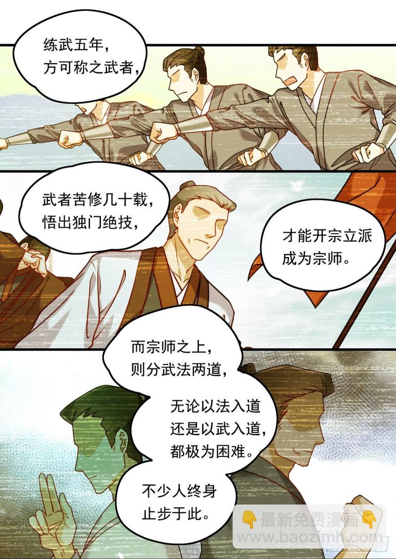 098.金刚上师助纣为虐20