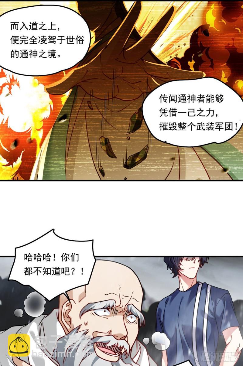 098.金刚上师助纣为虐21