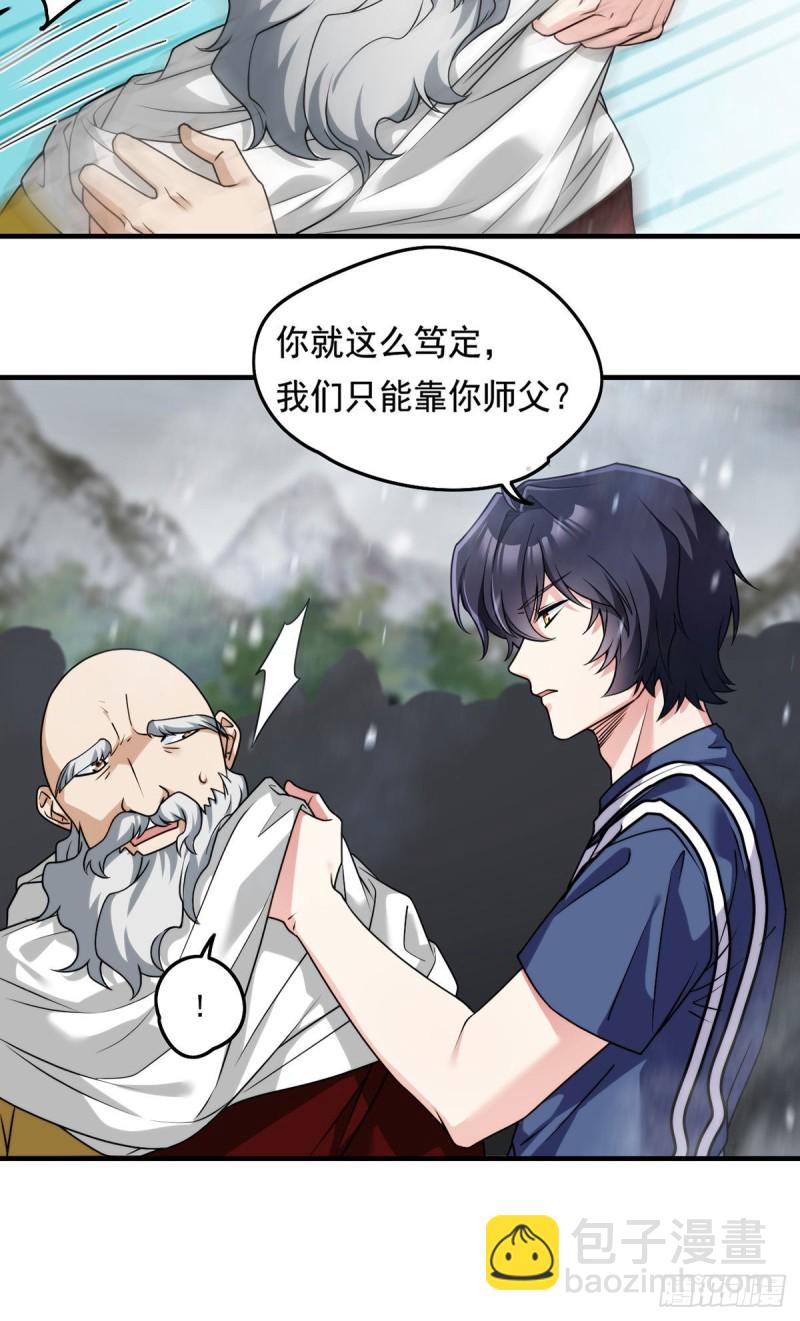 098.金刚上师助纣为虐24