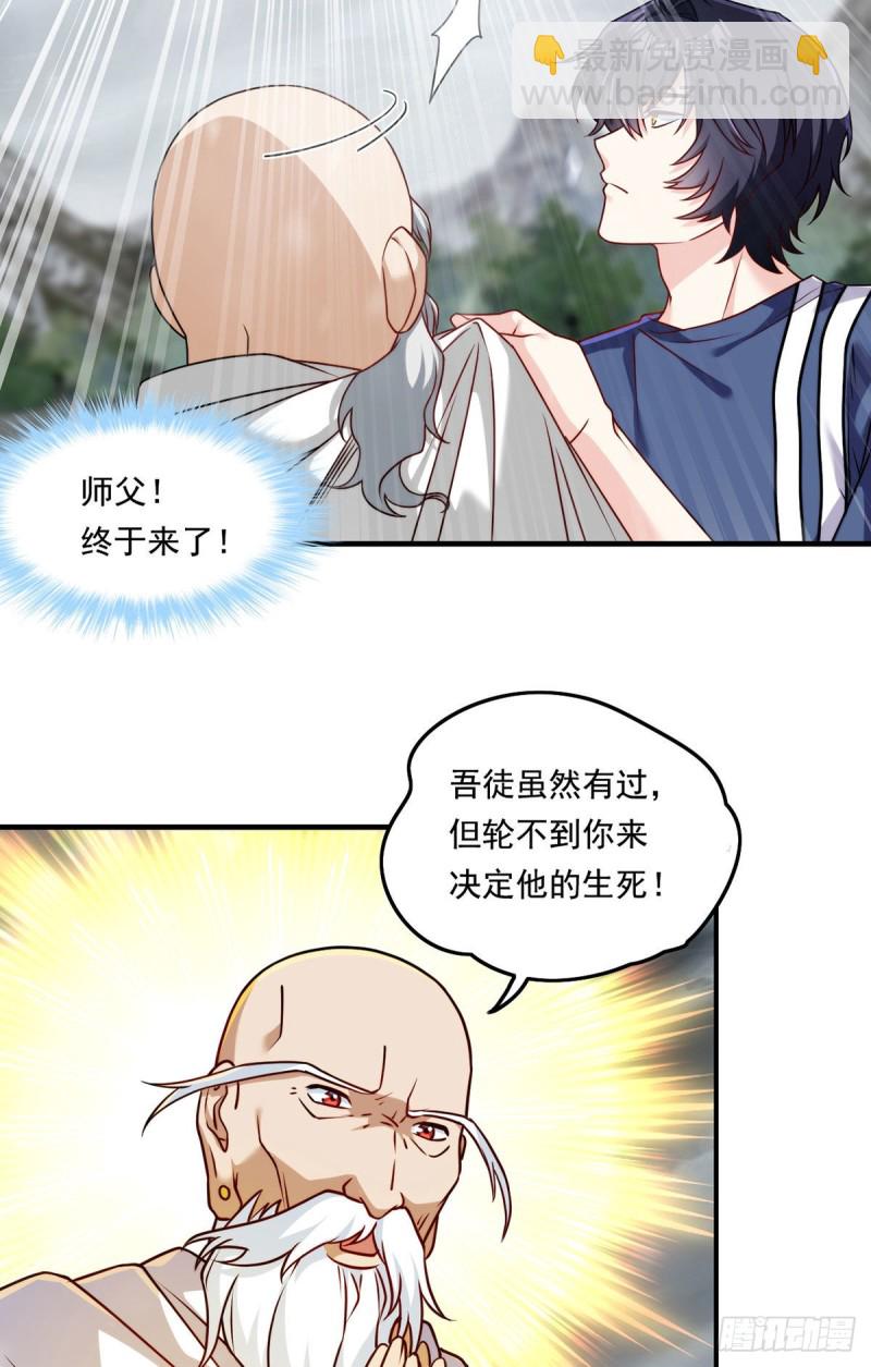 098.金刚上师助纣为虐26