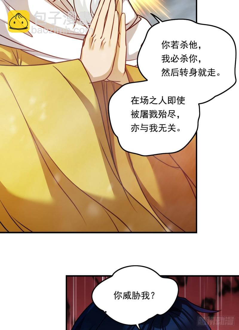 098.金刚上师助纣为虐27