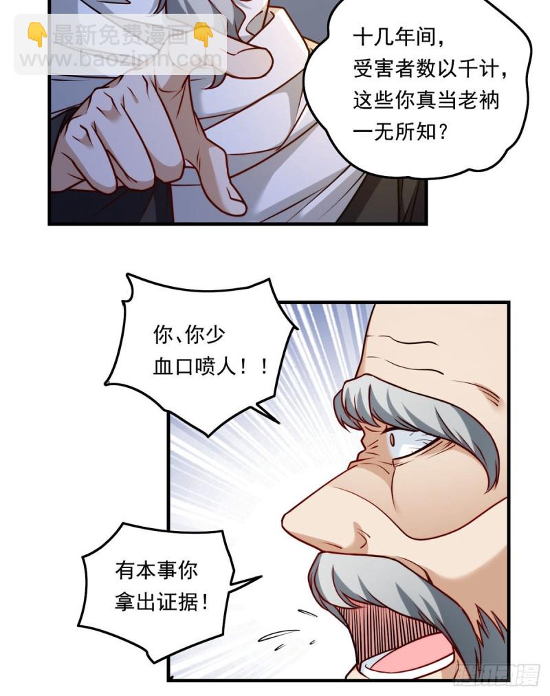 098.金刚上师助纣为虐3