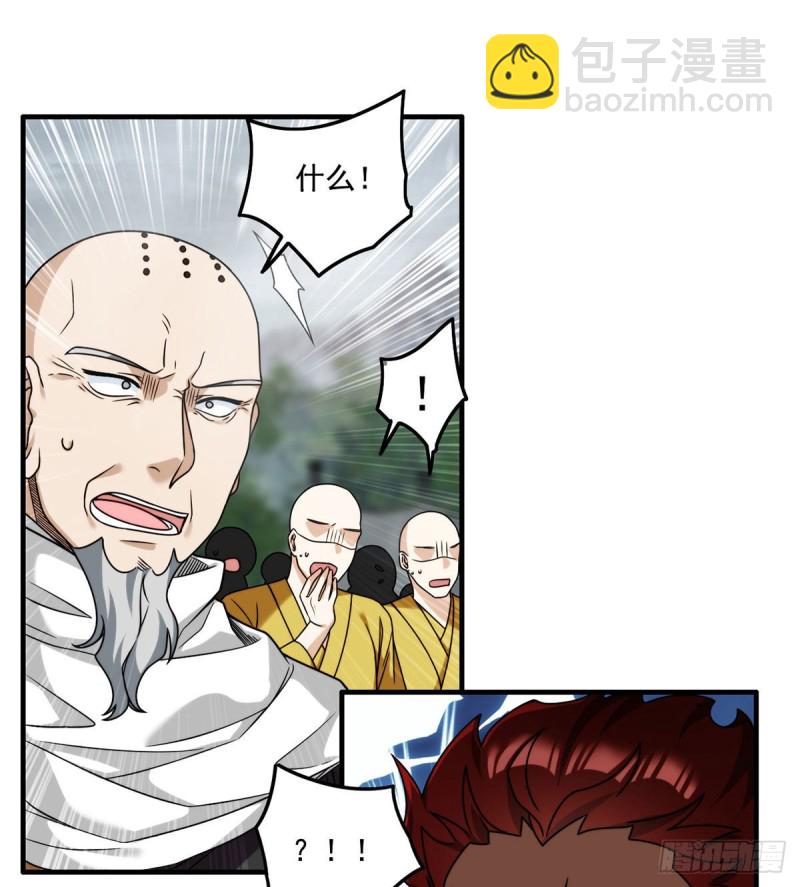 098.金刚上师助纣为虐30