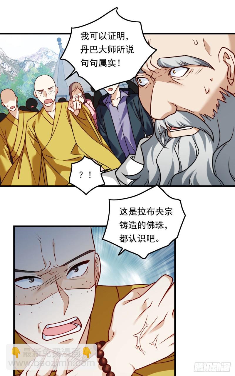 098.金刚上师助纣为虐4