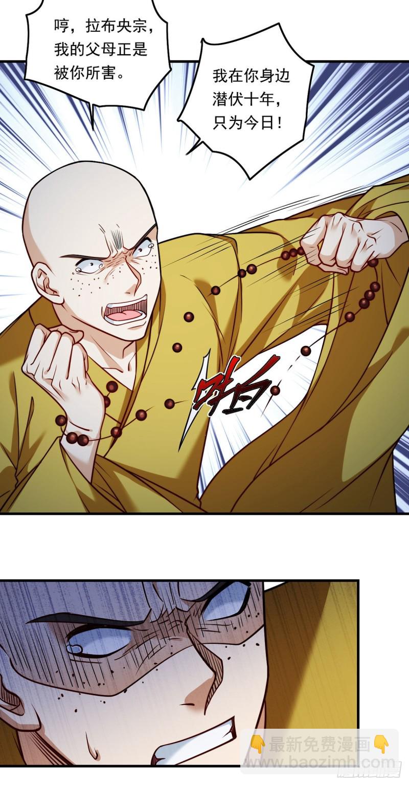 098.金刚上师助纣为虐6
