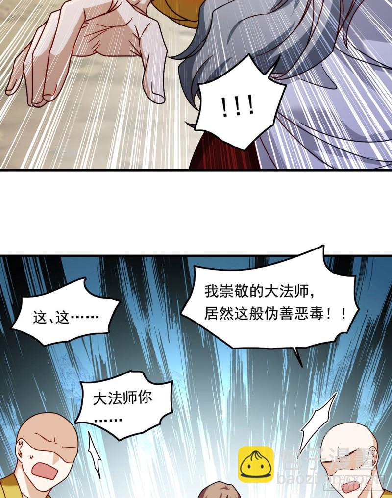 098.金刚上师助纣为虐8