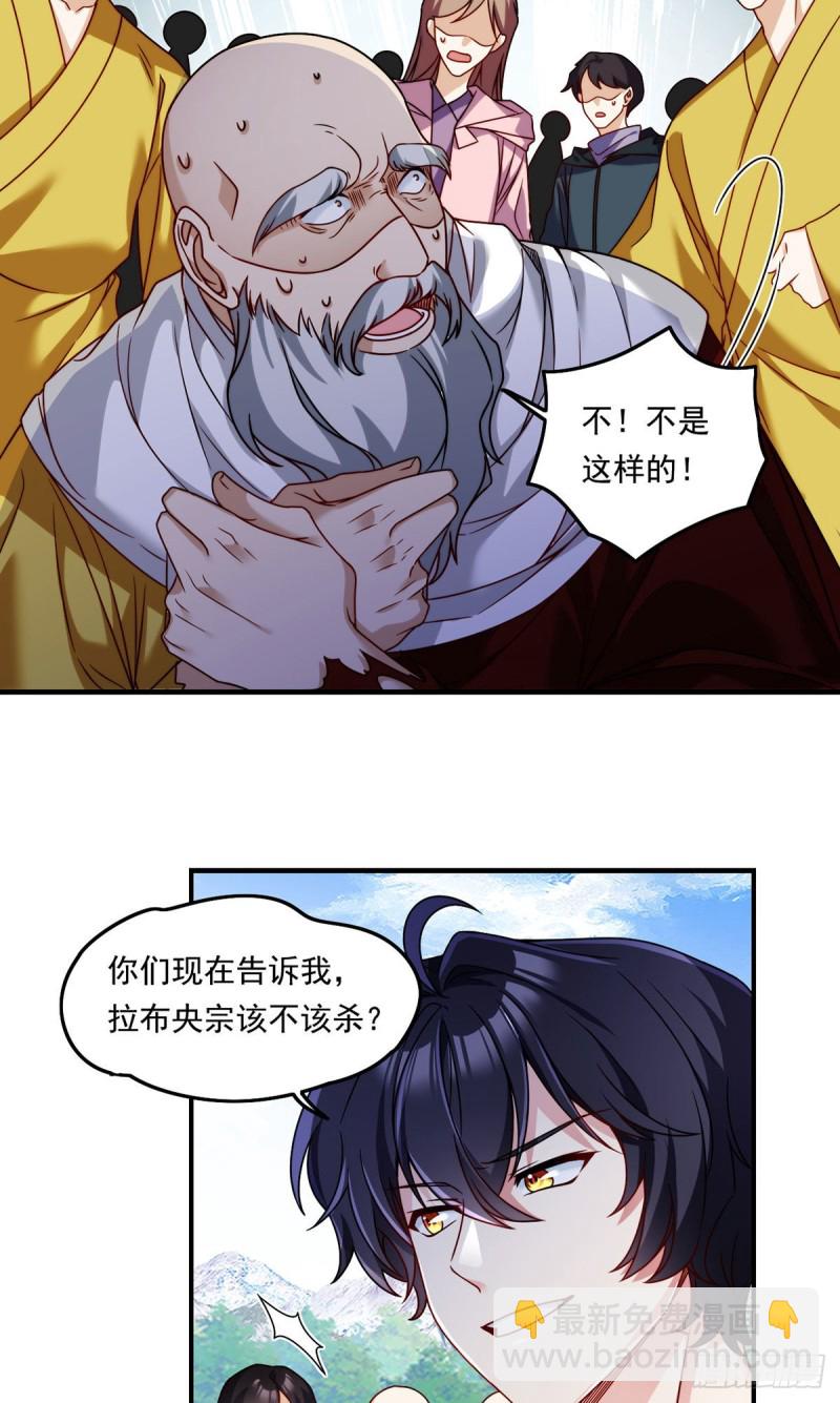 098.金刚上师助纣为虐9