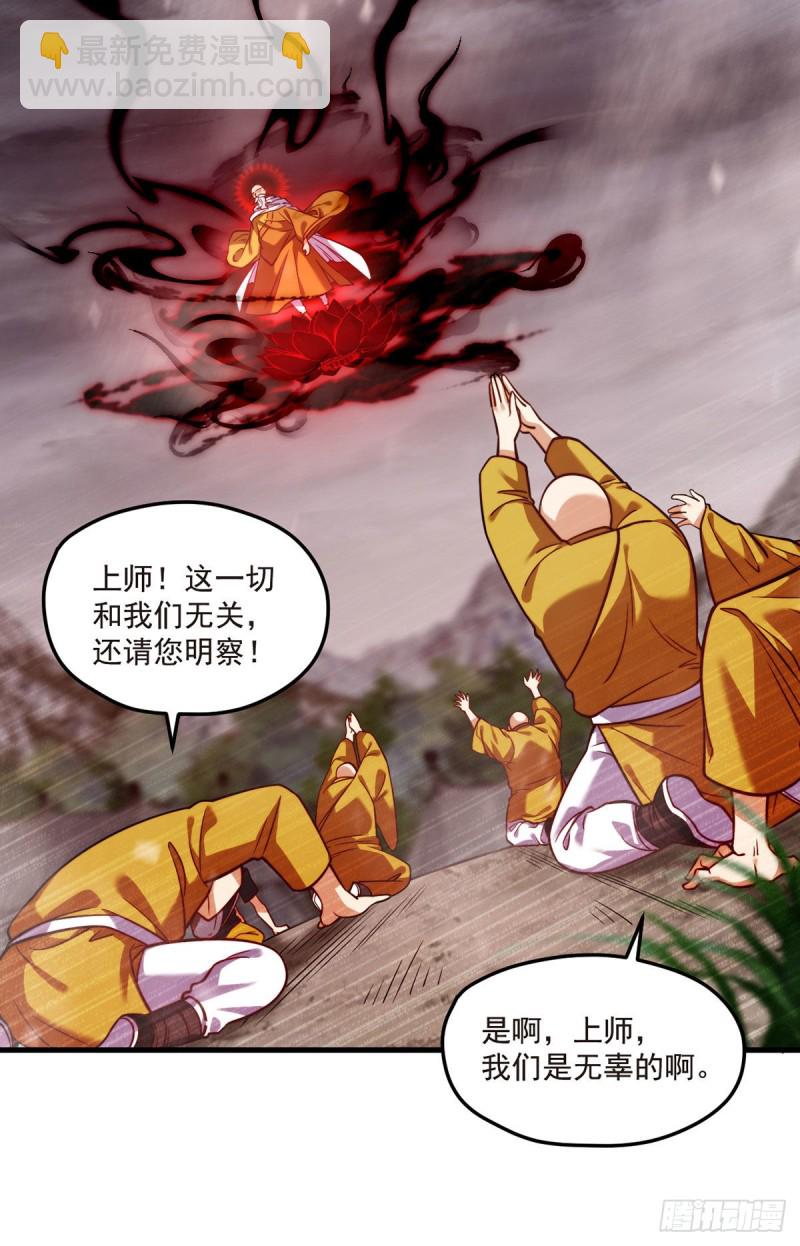 099.蝼蚁，都得死！10