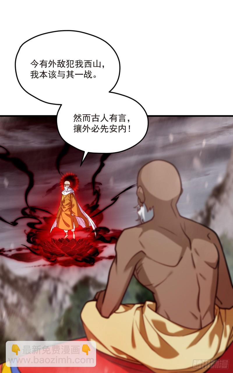 099.蝼蚁，都得死！11