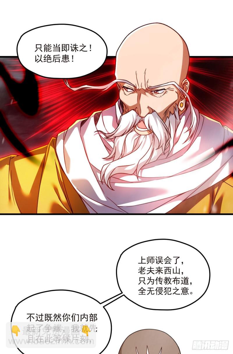 099.蝼蚁，都得死！13