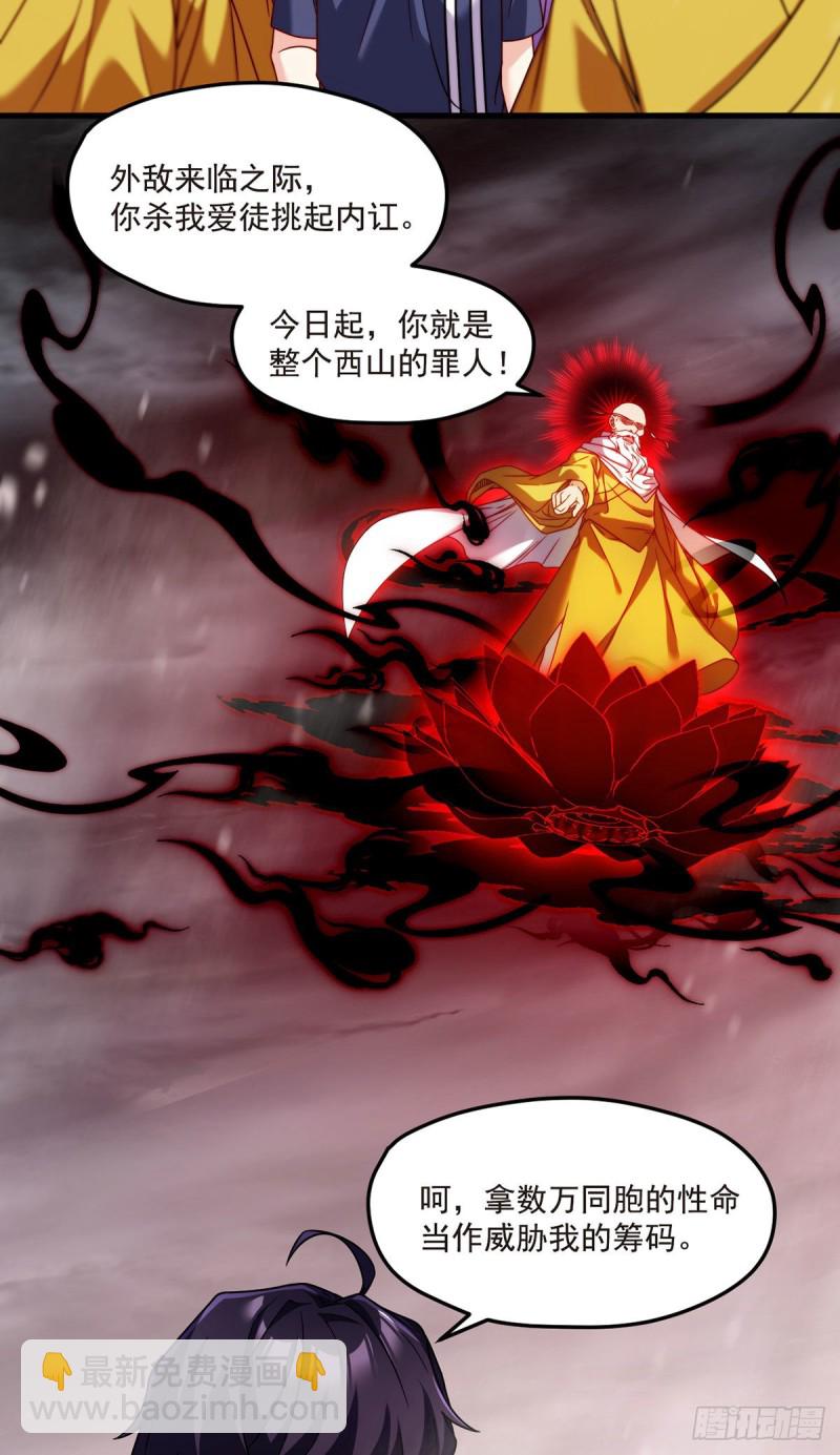 099.蝼蚁，都得死！16