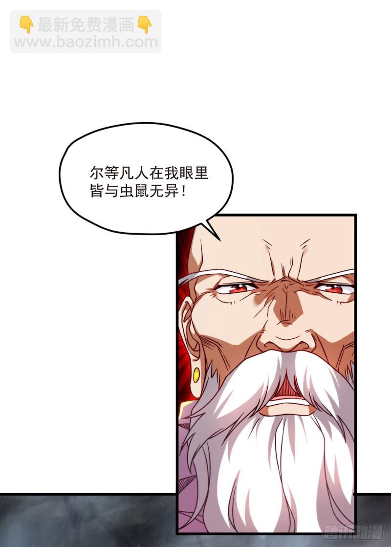 099.蝼蚁，都得死！18