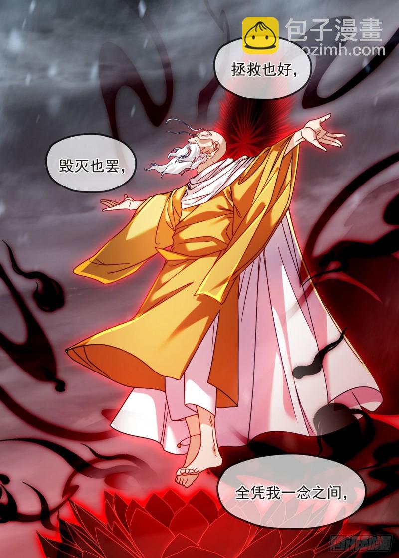 099.蝼蚁，都得死！19