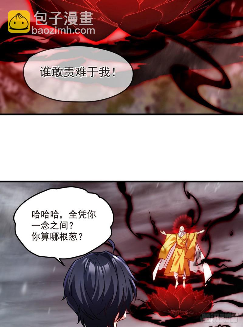 099.蝼蚁，都得死！20
