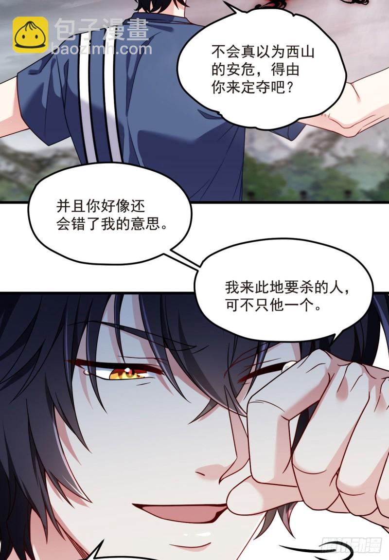 099.蝼蚁，都得死！21