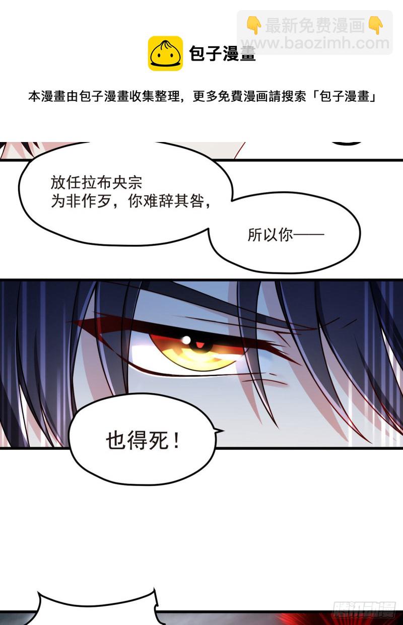 099.蝼蚁，都得死！22