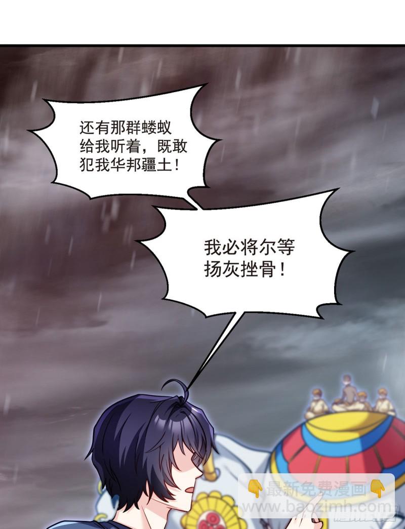 099.蝼蚁，都得死！24