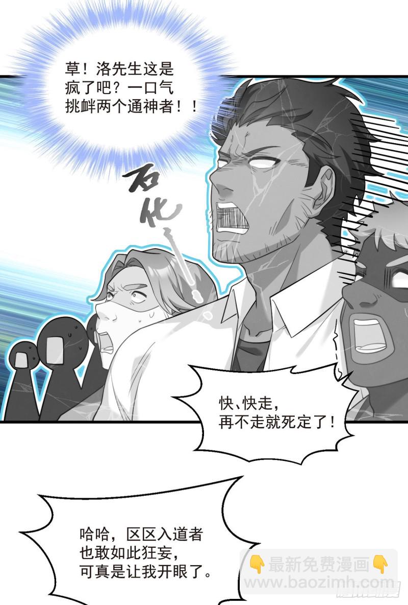 099.蝼蚁，都得死！27