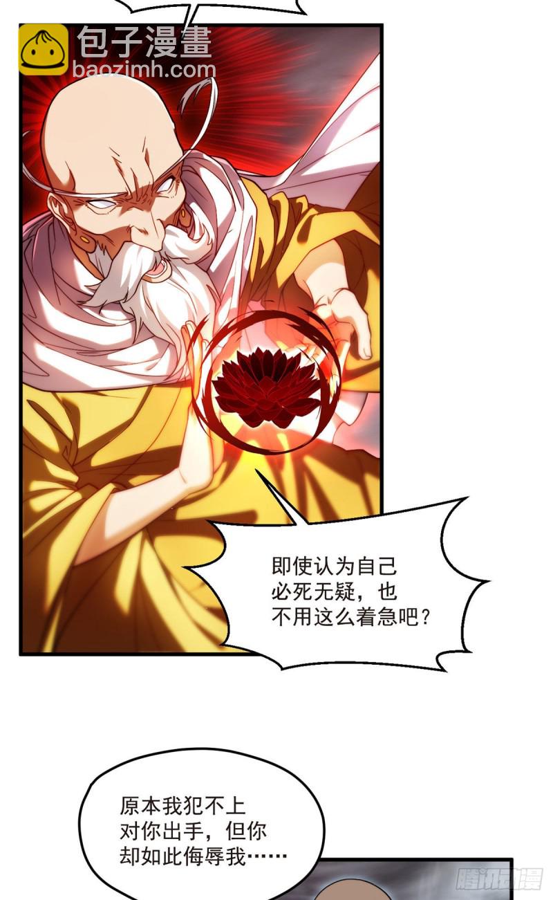 099.蝼蚁，都得死！28