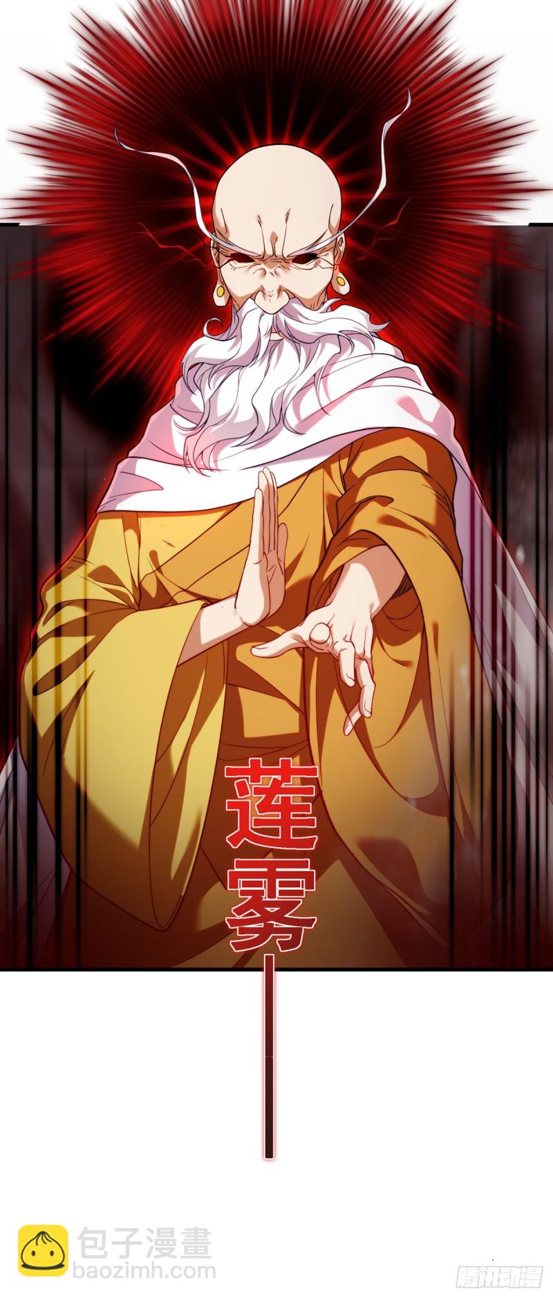 099.蝼蚁，都得死！50