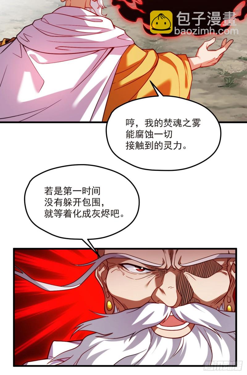 099.蝼蚁，都得死！55