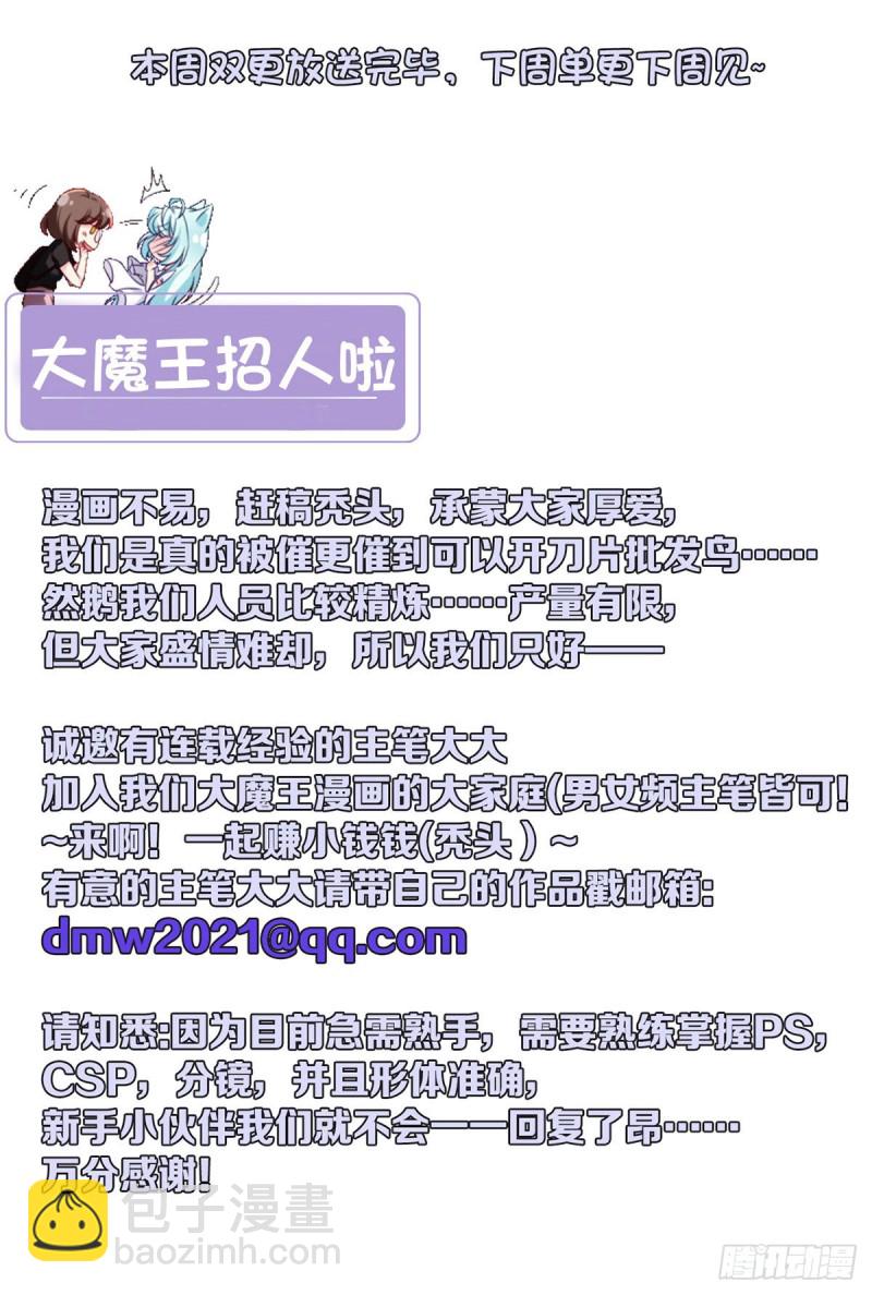 099.蝼蚁，都得死！60