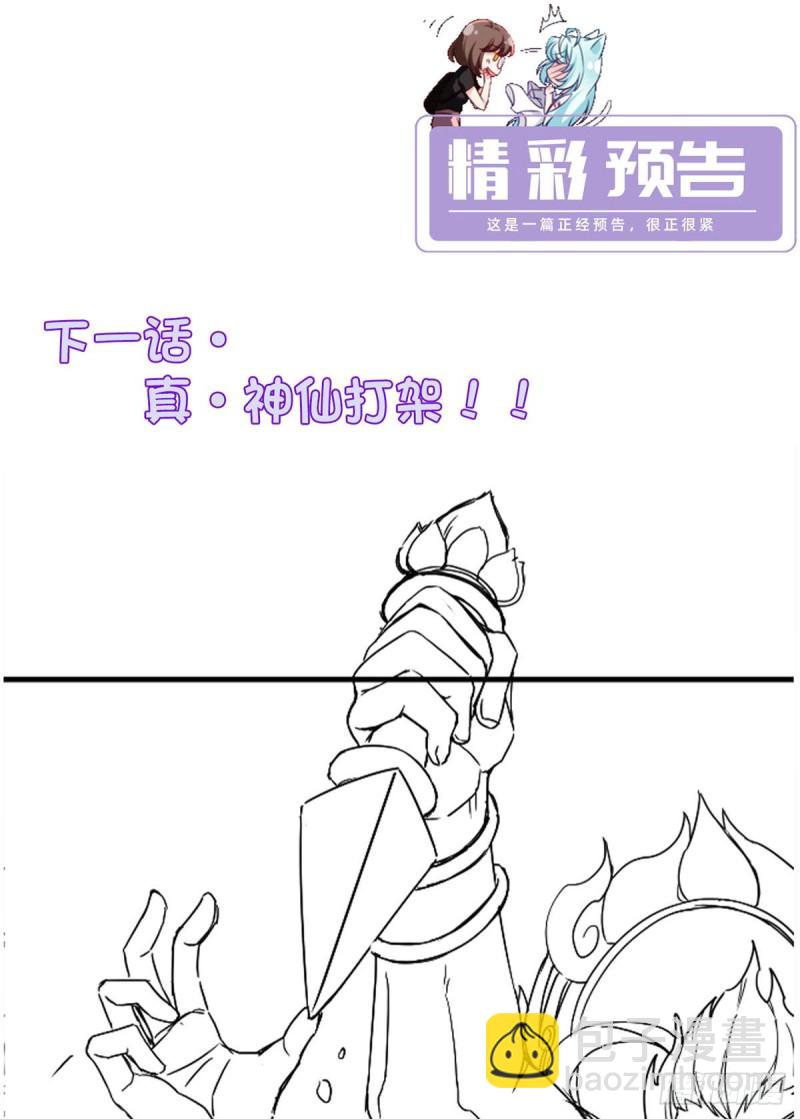 099.蝼蚁，都得死！61