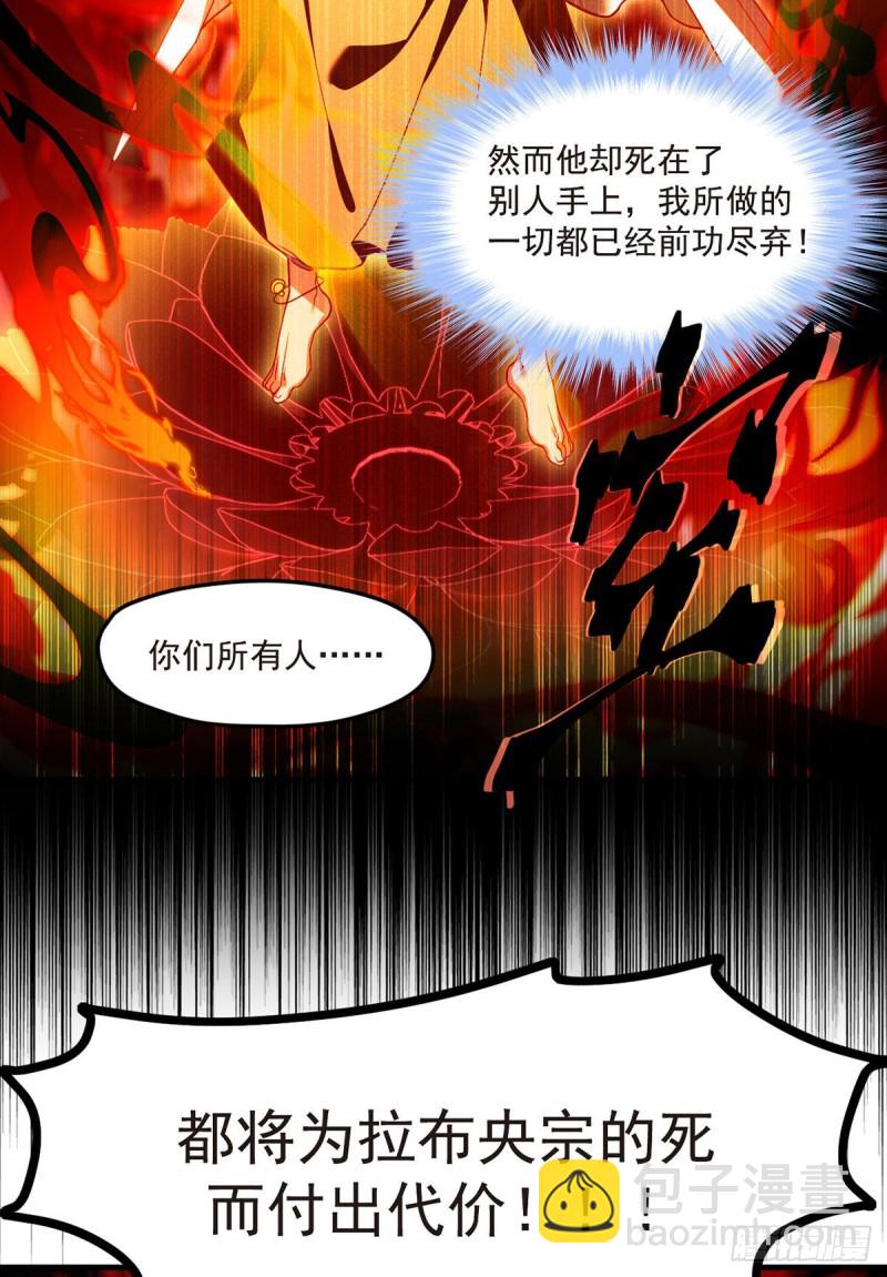 099.蝼蚁，都得死！8