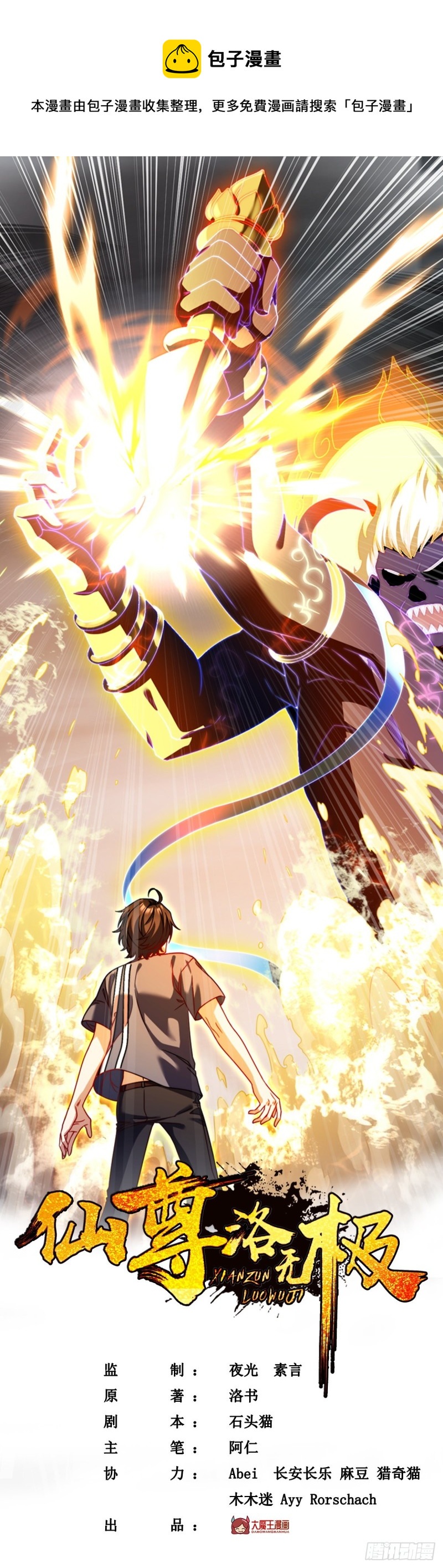 100.召唤魔神？0