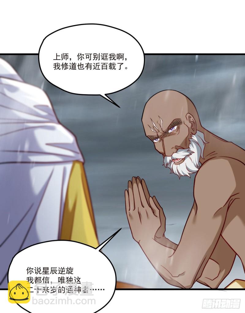 100.召唤魔神？13